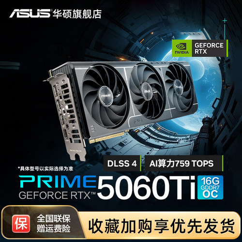 TUF电竞8G/16G显存支持2K显示器