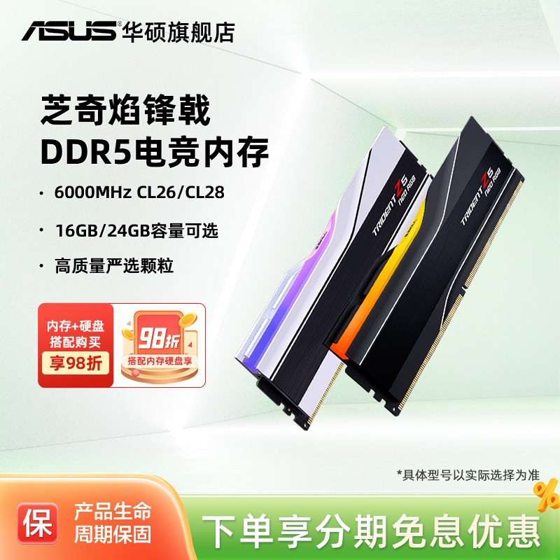 芝奇焰锋戟DDR5灯条6000/8000适配AMD台式机EXPO