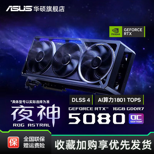 ROG电竞TUF电竞16G显存