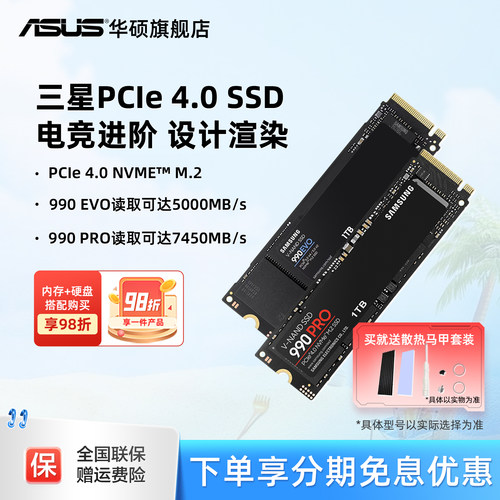 三星9100pro固态硬盘990EVOplus