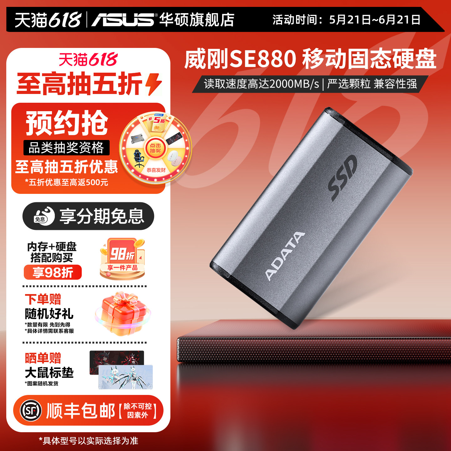 威刚SE880 1/2T移动固态硬盘pssd外置存储外接华硕笔记本电脑500G