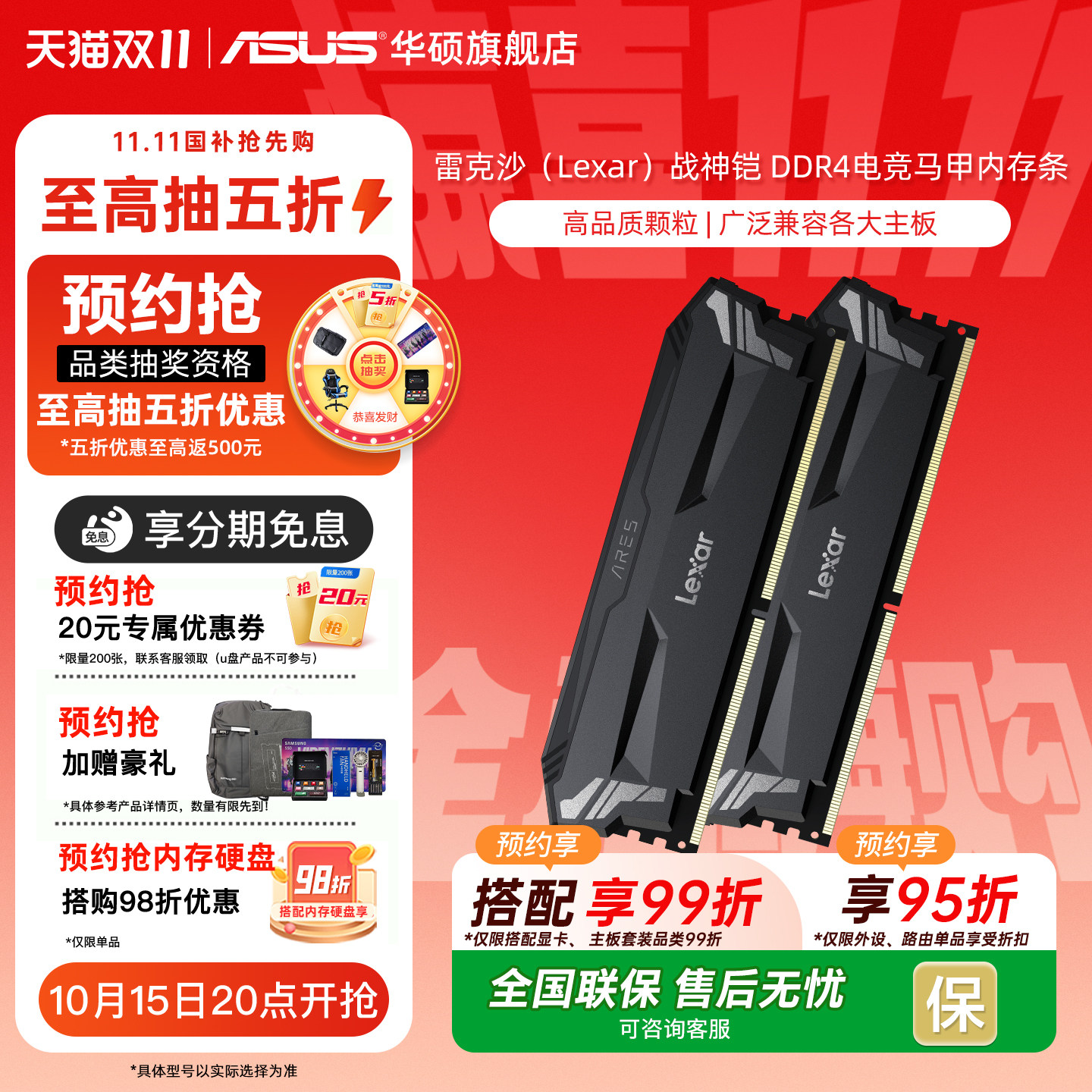 雷克沙战神铠DDR4 3600/3200 8GB套装台式机电脑内存条华硕旗舰店