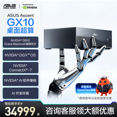 华硕GX10AI迷你工作站电脑主机
