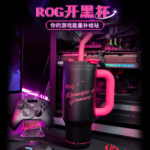 ROG信仰开黑杯保温保冷