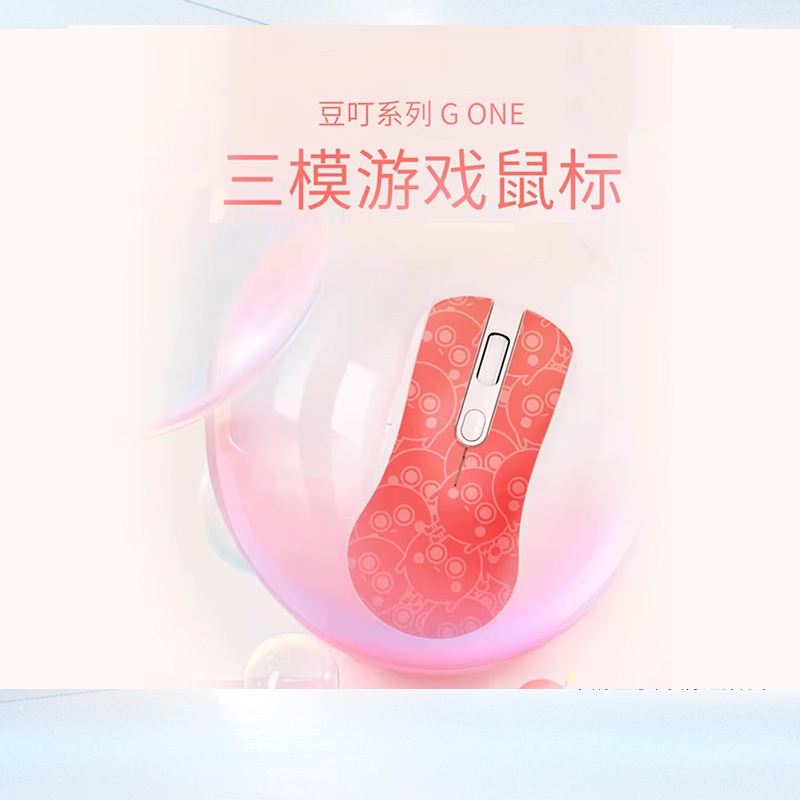 华硕a豆三模双8k游戏鼠标