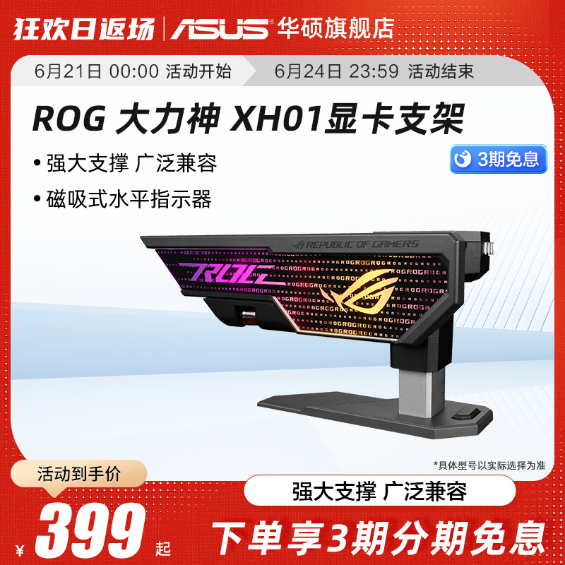 ROG玩家国度大力神电脑显卡支架支持RTX4090显卡兼容华硕电脑30系高性价比高么？