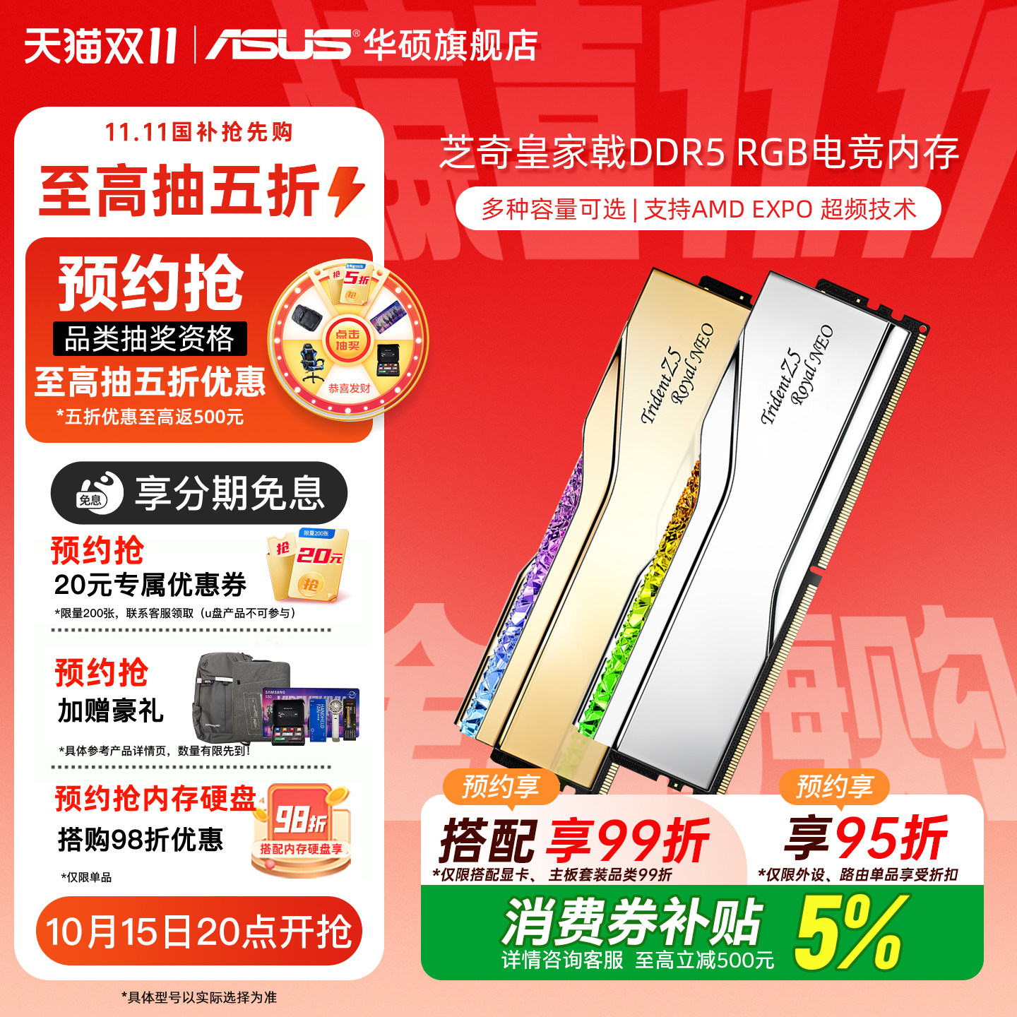 芝奇皇家戟DDR5灯条6000焰锋戟适配AMD台式EXPO内存条16G/32G套装