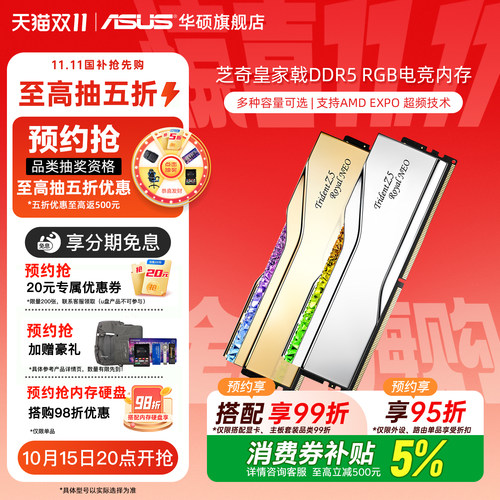 芝奇皇家戟DDR5灯条6000焰锋戟适配AMD台式EXPO内存条16G/32G套装