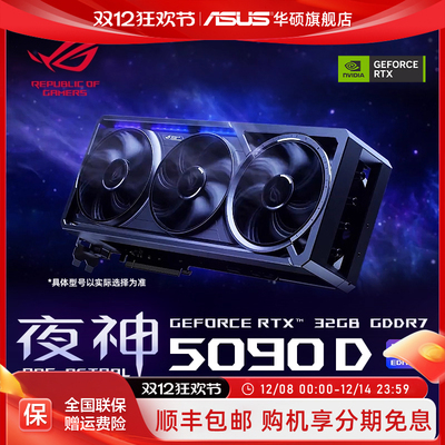 ROG电竞32G显存支持4K显示器