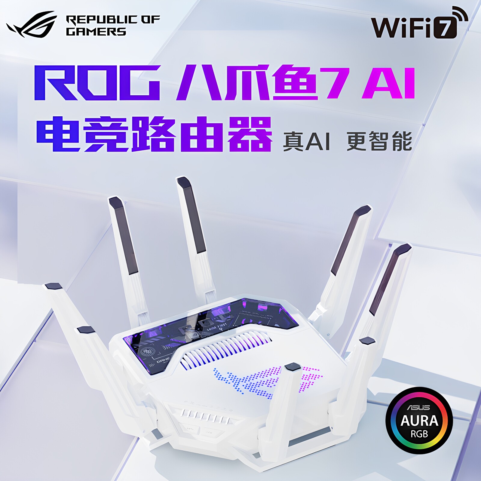 华硕ROG八爪鱼7 AI WiFi7电竞无线三频路由器 双万兆口+四个2.5G口 Aimesh随心组路由GT-BE96 AI