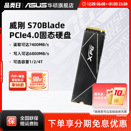 威刚XPG S70B pcie4.0 m2固态硬盘1/2/8T华硕笔记本台式机电脑ssd