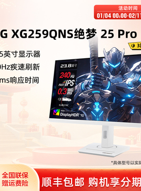 华硕XG259CMS/ROG显示器24英寸380Hz三角洲游戏高刷屏XG259QNS