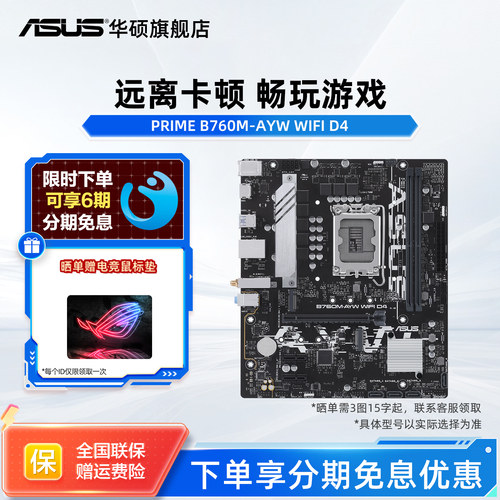 华硕新品B760哎呦喂主板