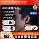 ROG降临2耳机 入耳式带麦7.1声道 ANC主动降噪 华硕玩家国度耳塞