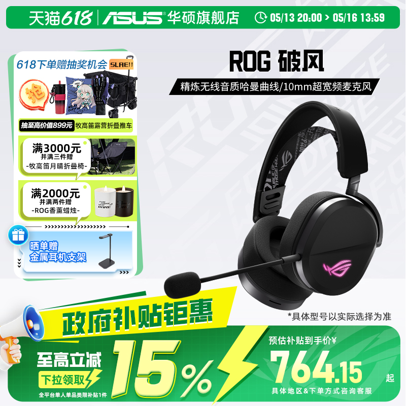 15%ȫROGƷģͷʽ羺Ϸ˶ ذƷROGƷ764.15Ԫ