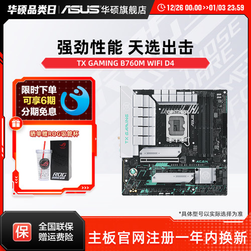 华硕天选主板搭12600KF