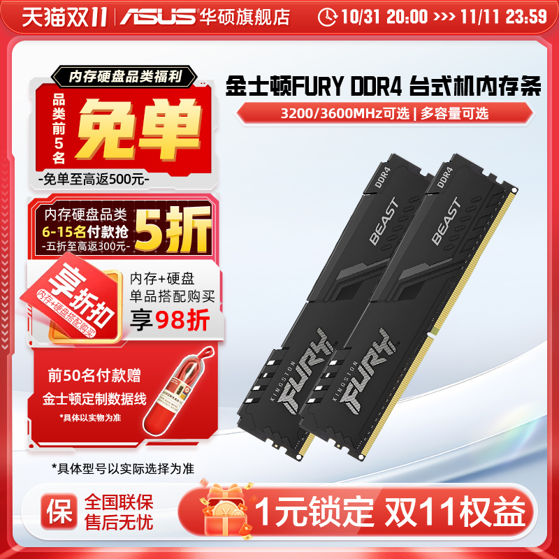 ʿFURYDDR4 3200/3600 8/16/32/64GB̨ʽڴʵ594Ԫ,ۺ118.8/