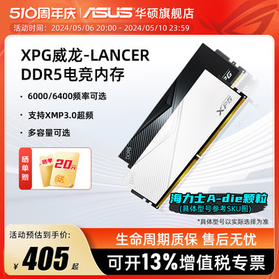 华硕旗舰店威刚DDR5电脑内存条