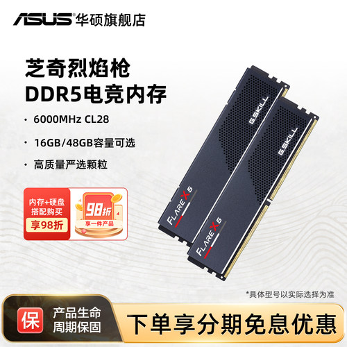 芝奇烈焰枪DDR5马甲6000 C28时序AMD台式机EXPO内存条16GX2套装