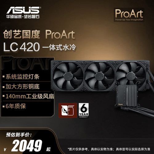 华硕设计师水冷猫头鹰轻音工业扇