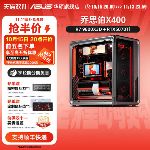 乔思伯X400黑R79800X3D+5080