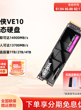 华硕铠侠VE10固态硬盘1t2tm.2nvmepcie5.0台式电脑SSD笔记本4t m2
