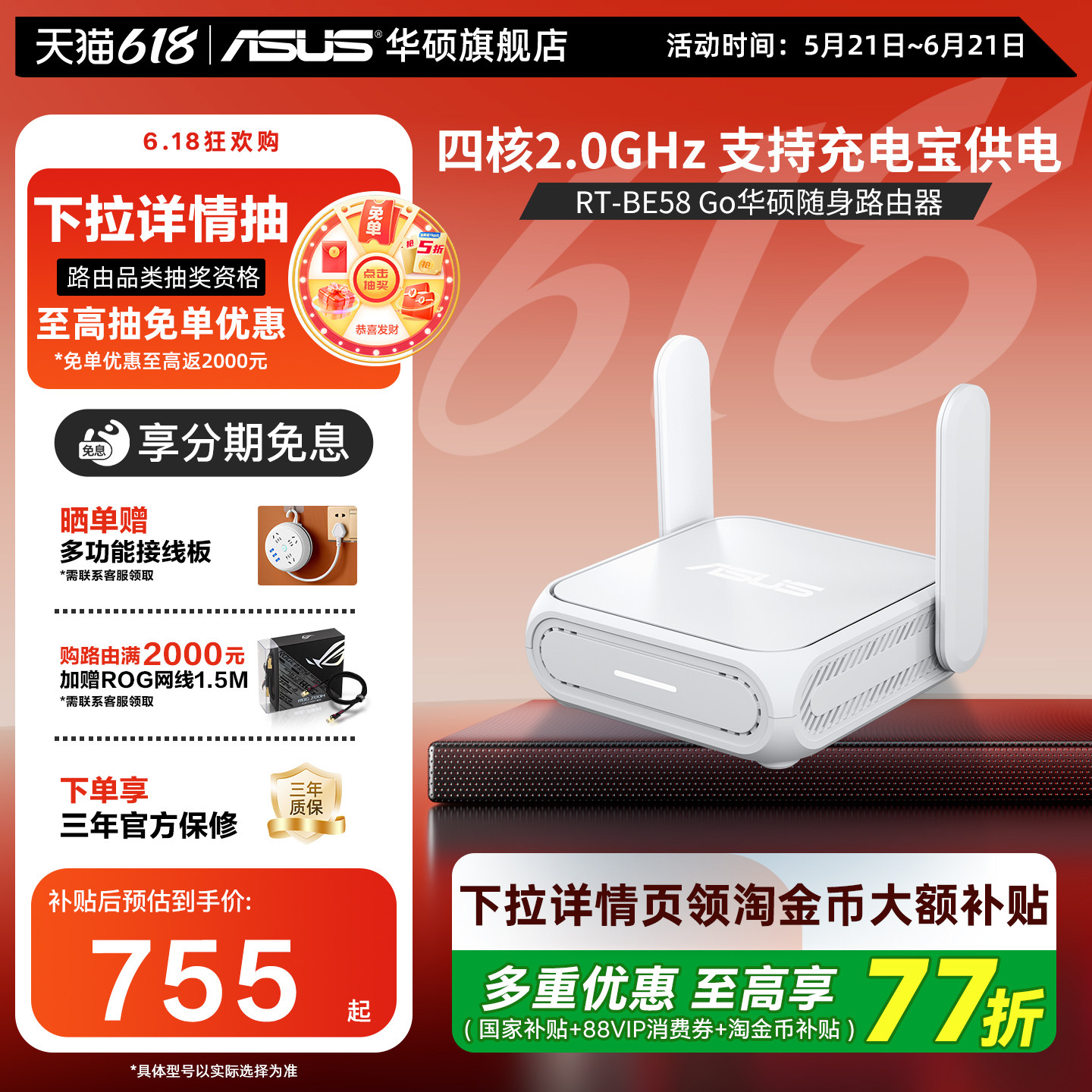 华硕ASUS RT-BE58 Go随身双频WiFi7路由器家用/外出千兆无线路由全屋WiFi7覆盖Aimesh随心组支持充电宝供电