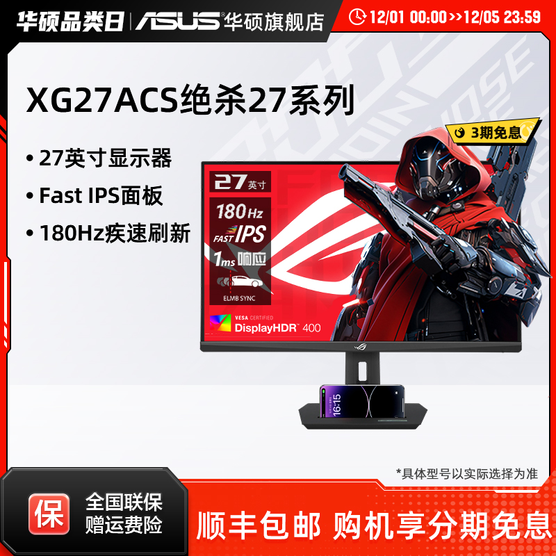 华硕27英寸显示器Asus