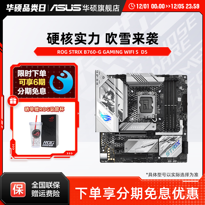 Asus华硕小吹雪S主板强势来袭