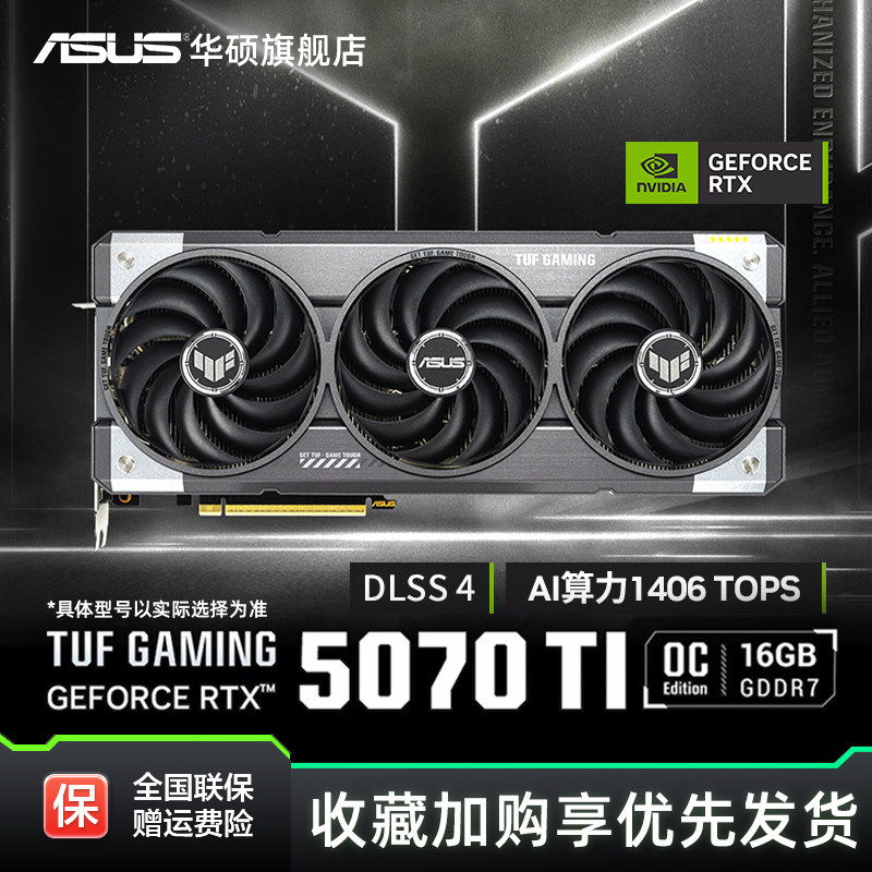 Asus/��˶�羺RTX 5070/5070 Ti��Ϸ12/16G�Դ��Կ� ֧��4K��ʾ�� 16GB ��ROG���ݡ���˶ROG-STRIX-RTX 5070 Ti-O16G-GAMING 9399Ԫ