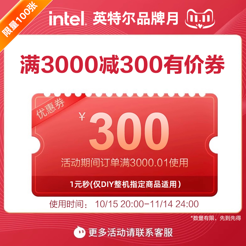 满3000减300