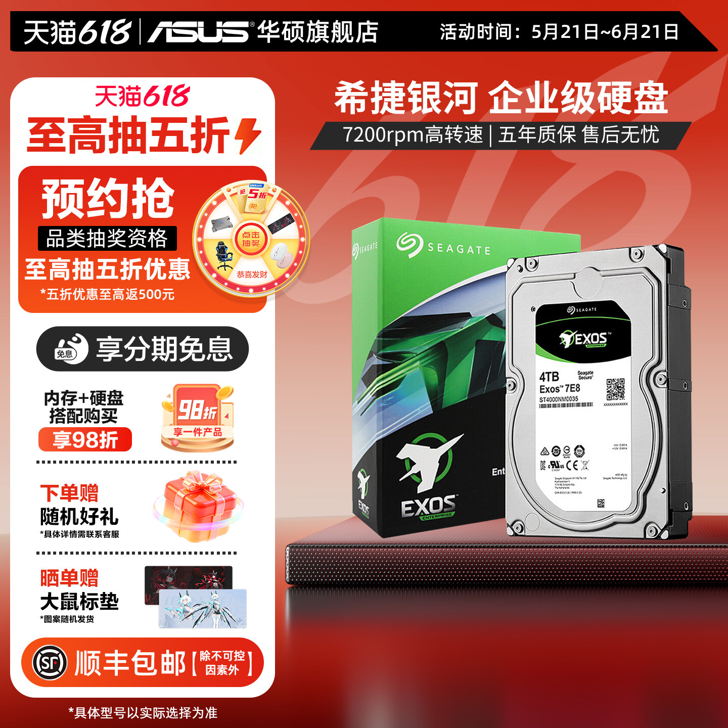 希捷银河硬盘4/8T/16T/18T/20T华硕nas服务器SA