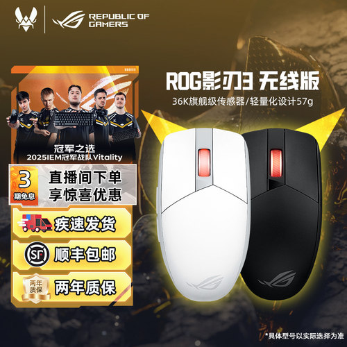 华硕影刃3双模无线电竞鼠标