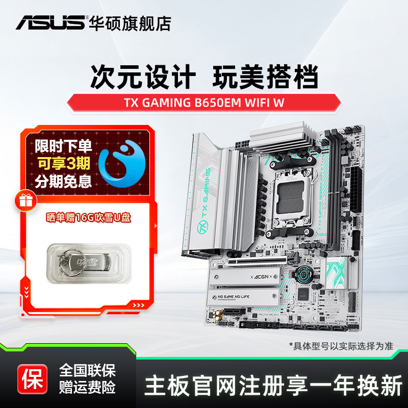 ��˶ AYW B650M-AYW WIFI ���� ��ɫ 829Ԫ