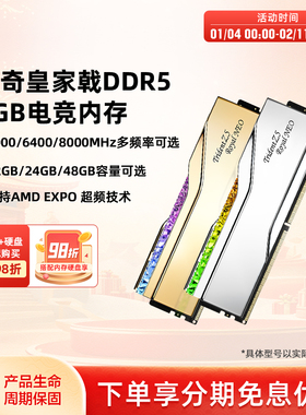 芝奇皇家戟DDR5灯条6000/8000适配AMD台式机EXPO内存条16/24G套装