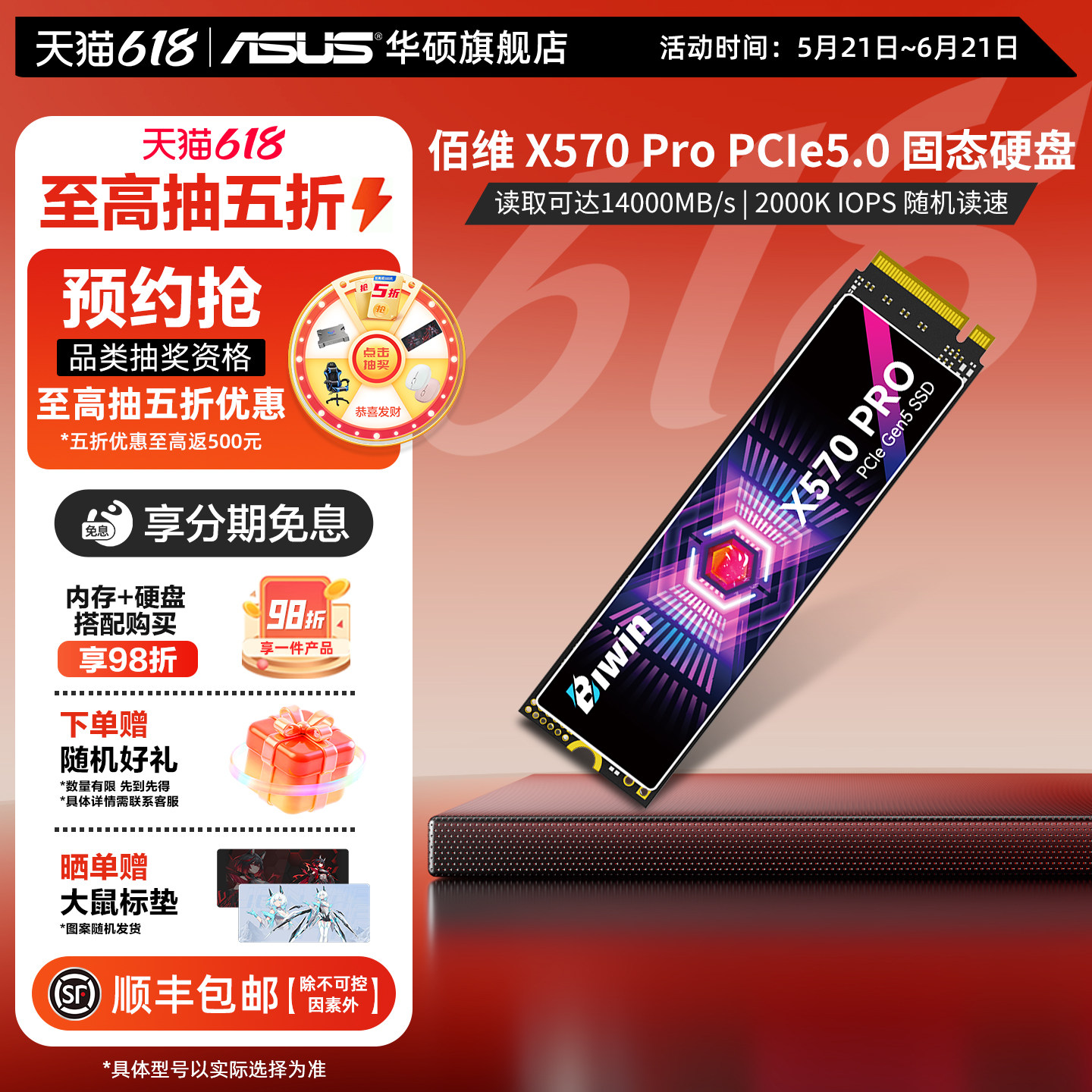 佰维X570 Pro pcie5.0 1/2TB m.2华硕台式机SSD固态硬盘长江存储
