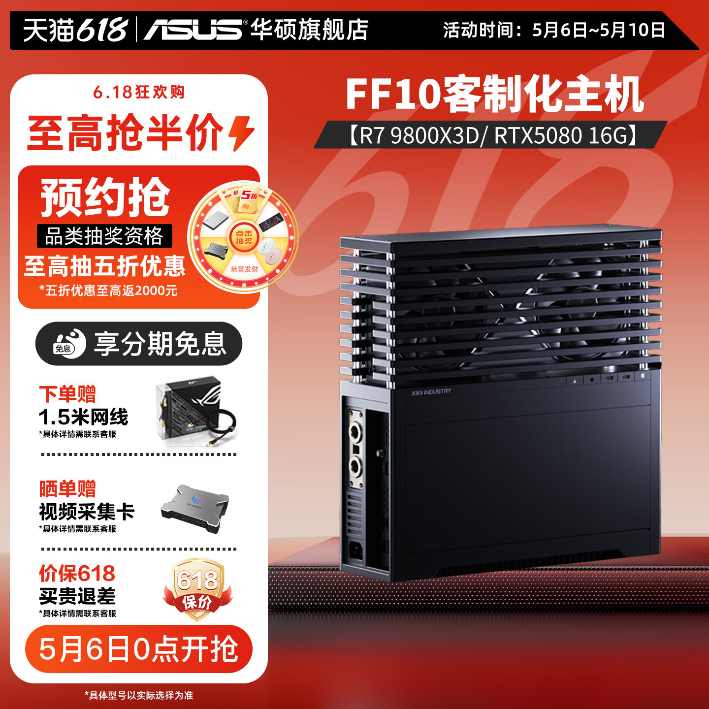 华硕ROG迷你ITX主机FF10黑DIY游戏办公电脑组装台式整机250K/9800X3D/5070TI/5080西装暴徒小机身大算力