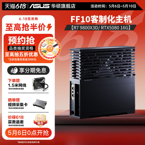 华硕ROG全家桶客制化旗舰小钢炮