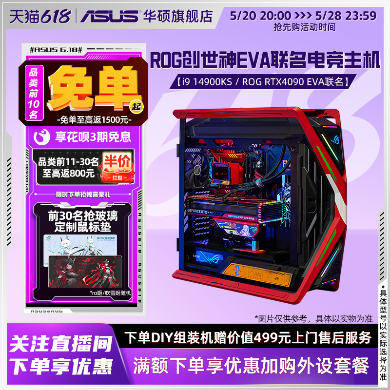 华硕主板搭RTX4080SUPER电竞显卡