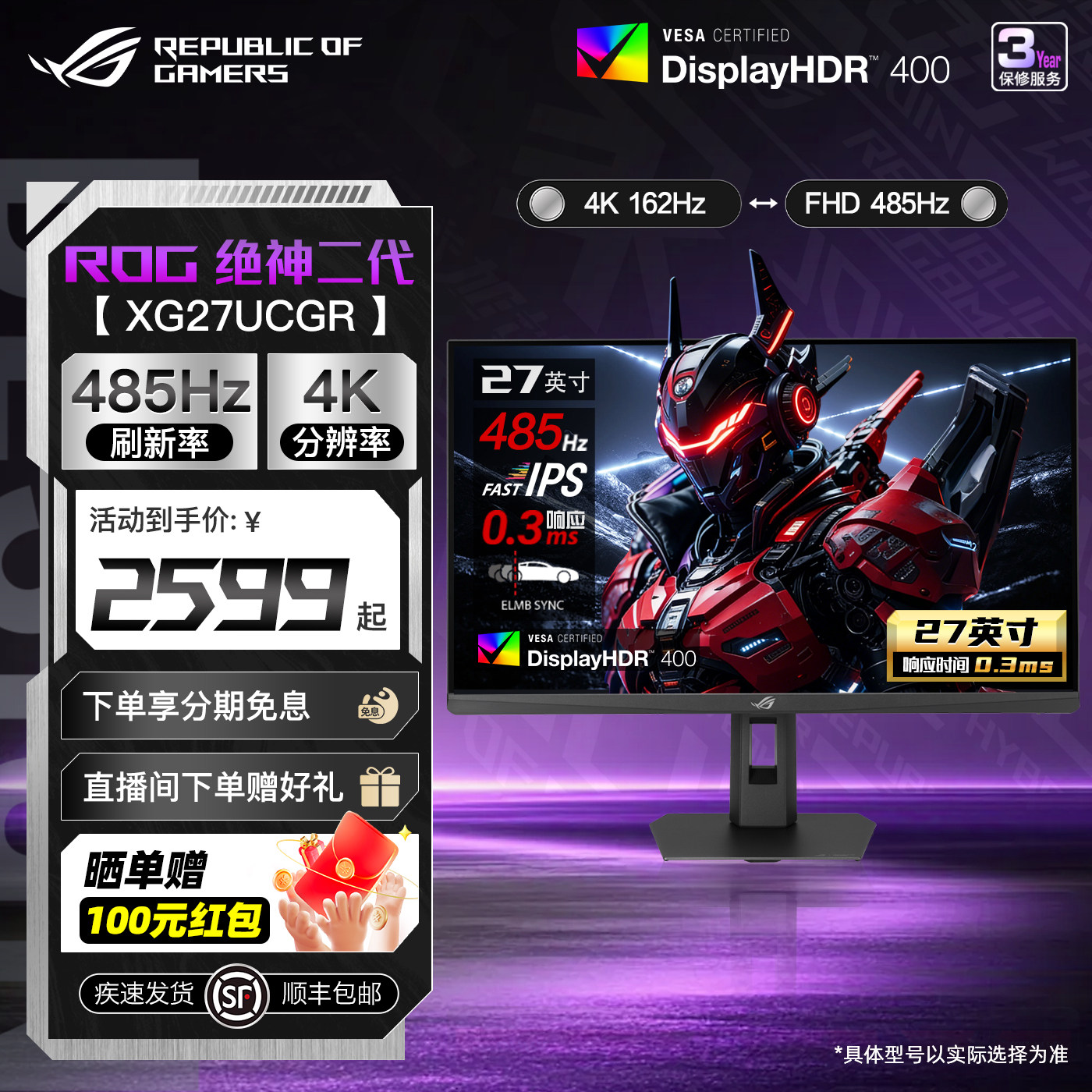Asus华硕ROG显示器27英寸4K电脑显示屏XG27UCGR/-W双模电竞游戏屏