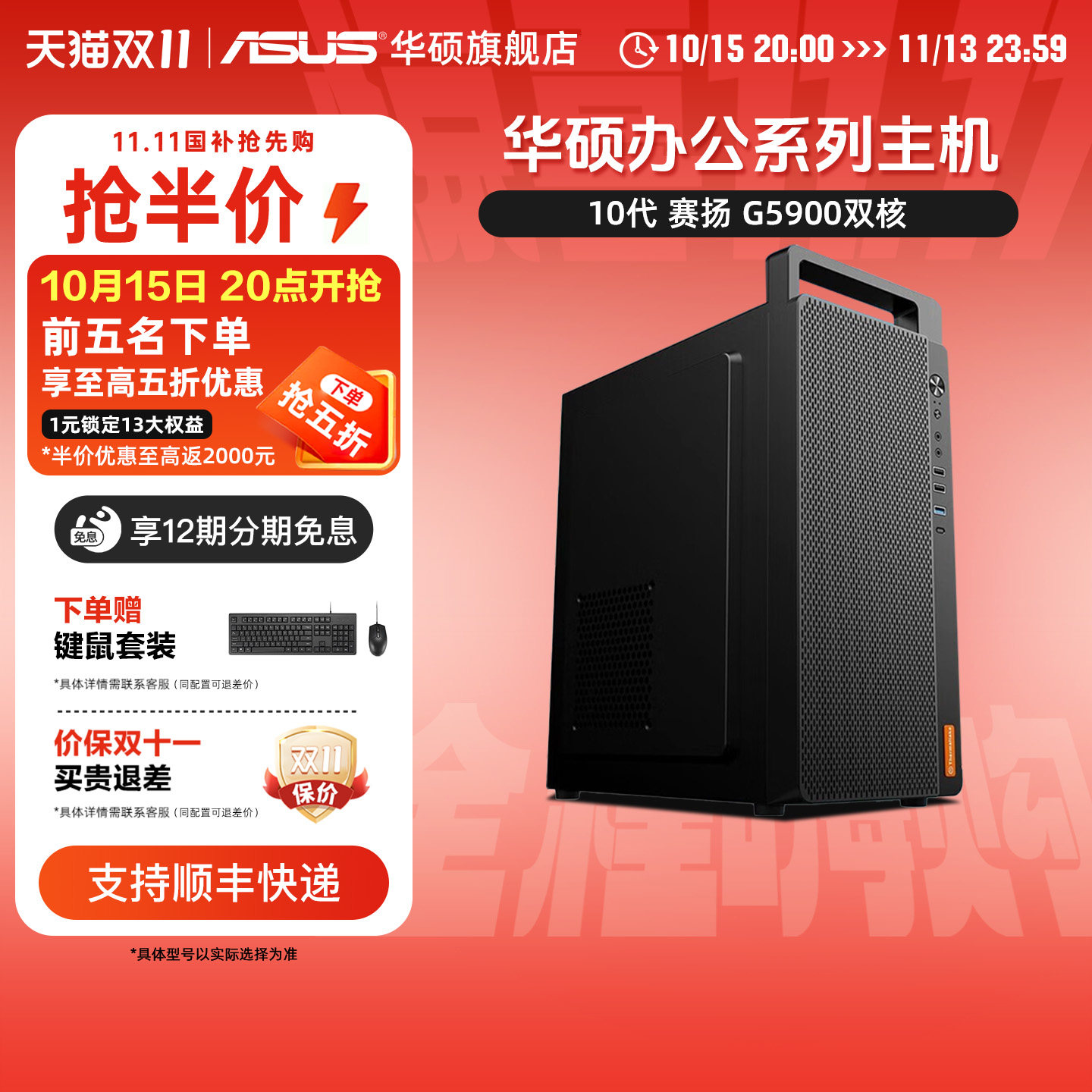 华硕办公系列主机DIY组装机int...
