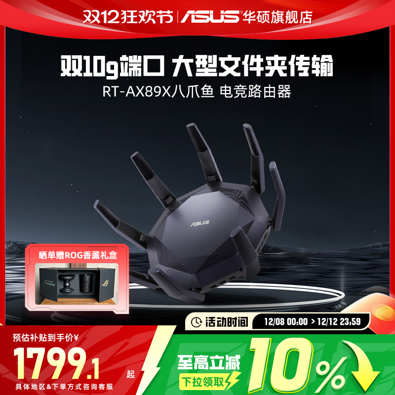 智能组网路由器华硕wifi6无线