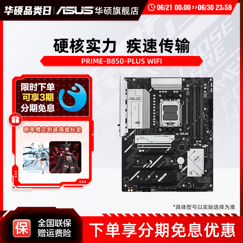 潮流精品，品质保证