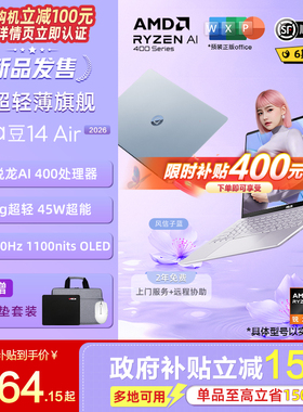 【直降400+国补15%】华硕a豆14 Air 2026锐龙AI7 14英寸AI超轻薄笔记本电脑2.8K 1100nits高刷长续航学生设计