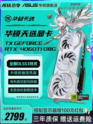 Asus/华硕 Игровой ноутбук подходящий для игр, RTX4060, 4070