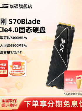 威刚XPG S70B pcie4.0 m2固态硬盘1/2/8T华硕笔记本台式机电脑ssd