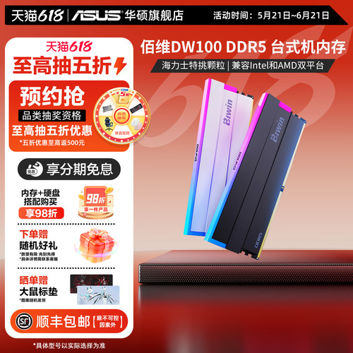 佰维dw100内存6000频率内存