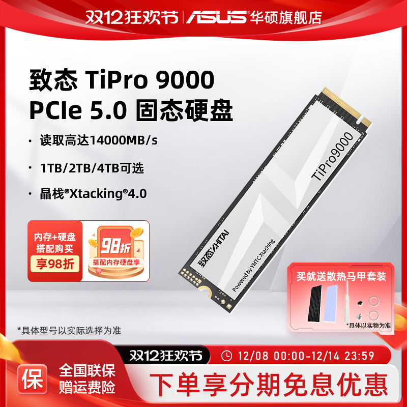 长江存Gen5旗舰新品，读取14000MB/s