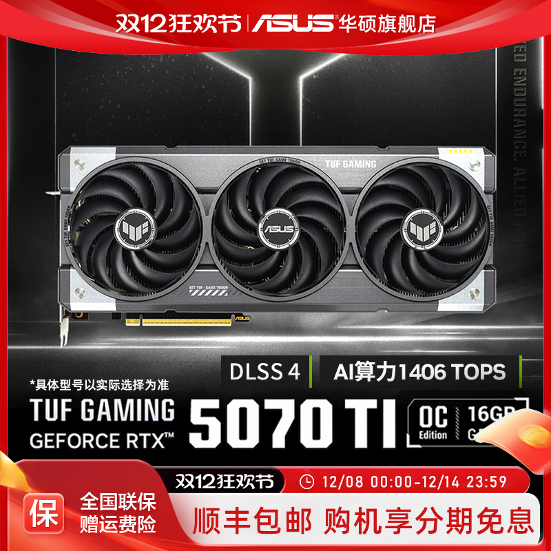 ROG/TUF电竞游戏16G显存