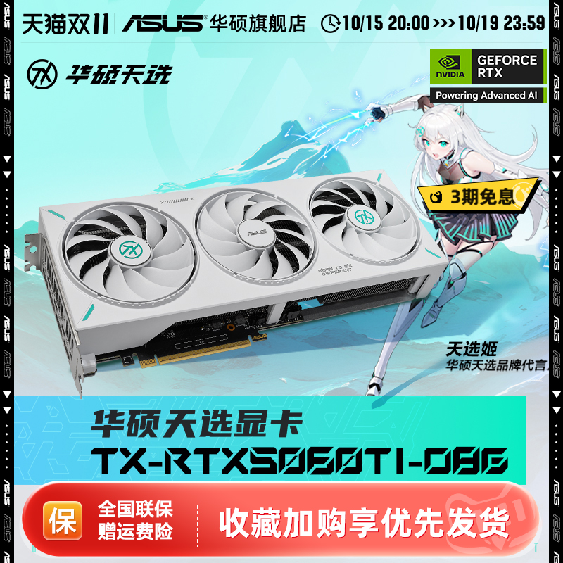 TUF电竞8G/16G显存支持2K显示器